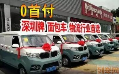 深圳寶安沙井金杯面包車買賣 零首付、無社保居住證要求，輕松上深圳牌