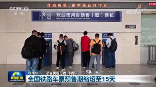 銅梁市民請注意 端午火車票本周末開售，購票規則有重要調整