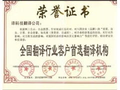 譯無(wú)止境 專業(yè)翻譯如何架起全球化的橋梁