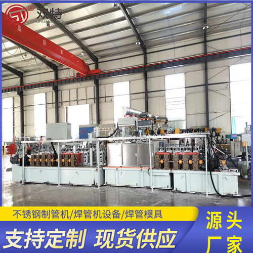 工業(yè)鋼管制管設(shè)備新選擇 雙特不銹鋼焊管機(jī)械與小體積的強(qiáng)大實(shí)力